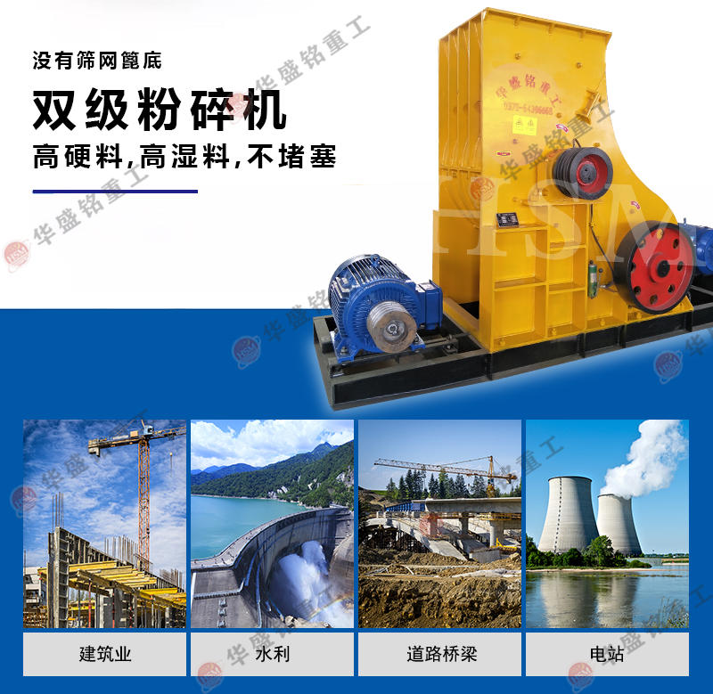 礦石粉碎機 礦石粉碎機