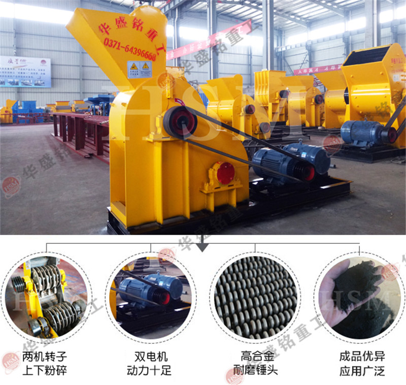 移動(dòng)式煤炭粉碎機(jī) 移動(dòng)式煤炭粉碎機(jī)優(yōu)勢 雙級粉碎機(jī)