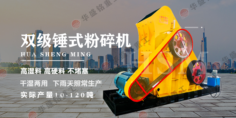 水泥雙級粉碎機 水泥粉碎機 雙級粉碎機設(shè)備