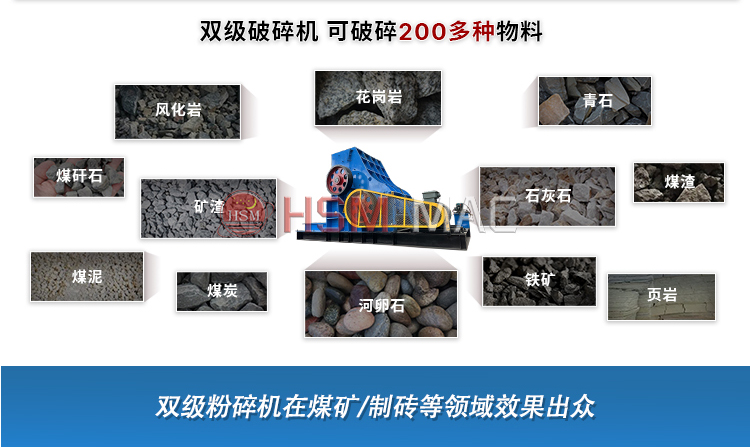 磚廠用雙級(jí)錘式制砂機(jī)下雨天照常工作 不賭不塞