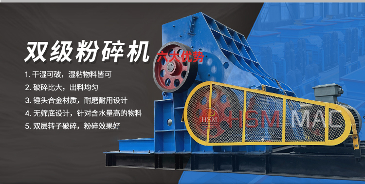 煤廠專用碎煤設(shè)備雙級粉碎機(jī)干濕兩用 易維護(hù) 出料均勻