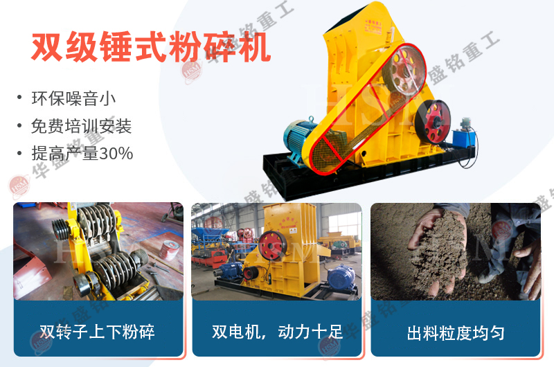 雙級(jí)破碎機(jī)優(yōu)勢(shì) 雙轉(zhuǎn)子無篩底錘式碎煤機(jī)廠家推薦